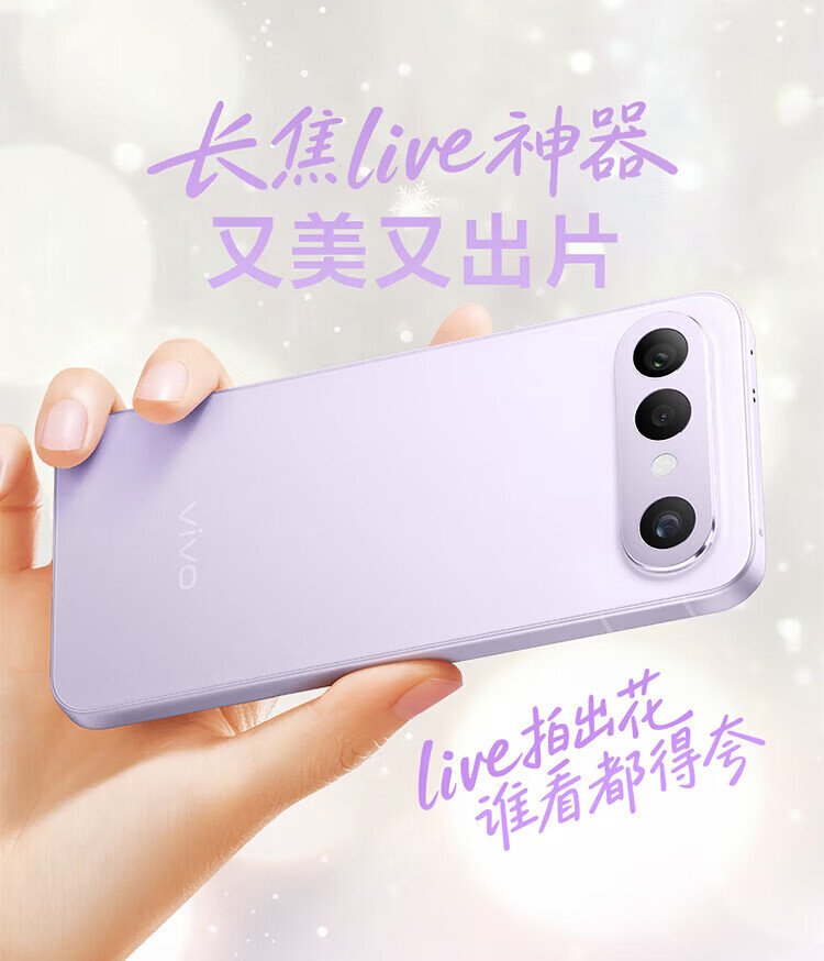 vivo s50 Pro mini 12G+256G 灵感紫