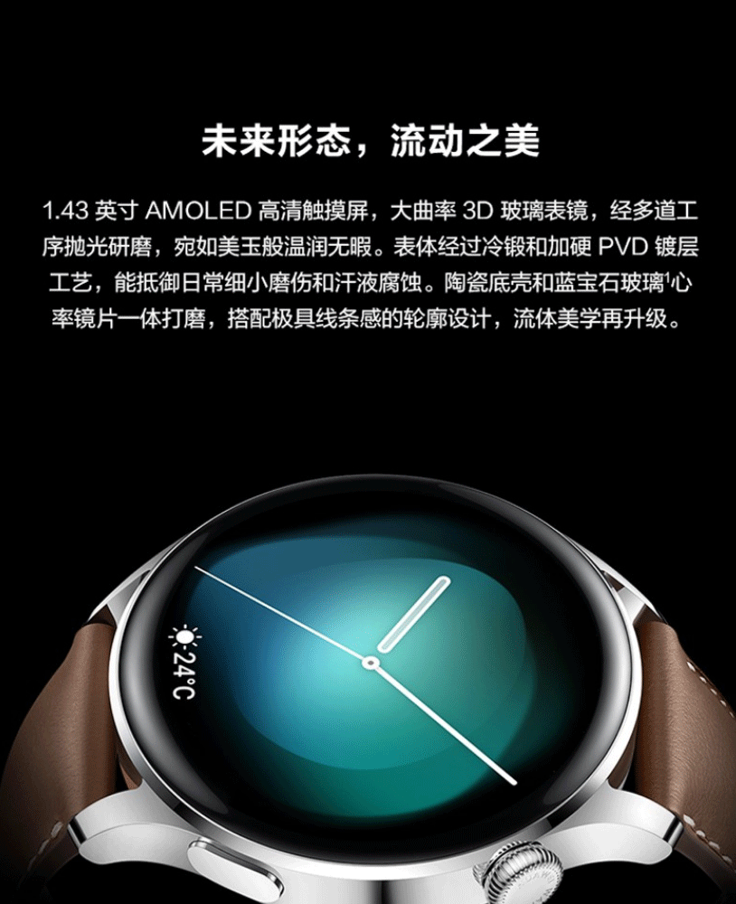 华为WATCH 3 46mm 智能运动手表时尚款棕色（棕色真皮表带）